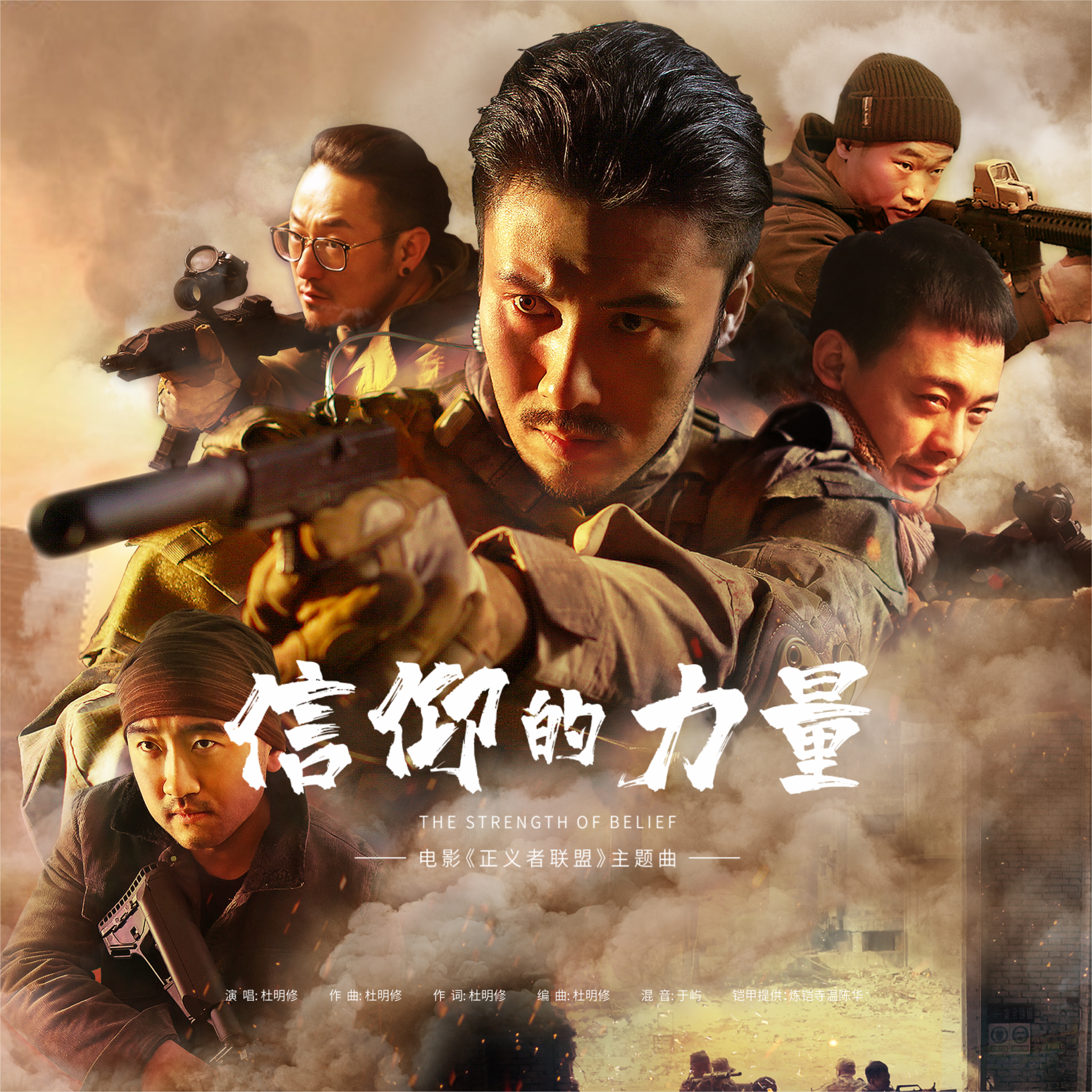 正义者联盟原声音乐大碟