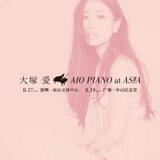 大塚 愛 AIO PIANO at ASIA