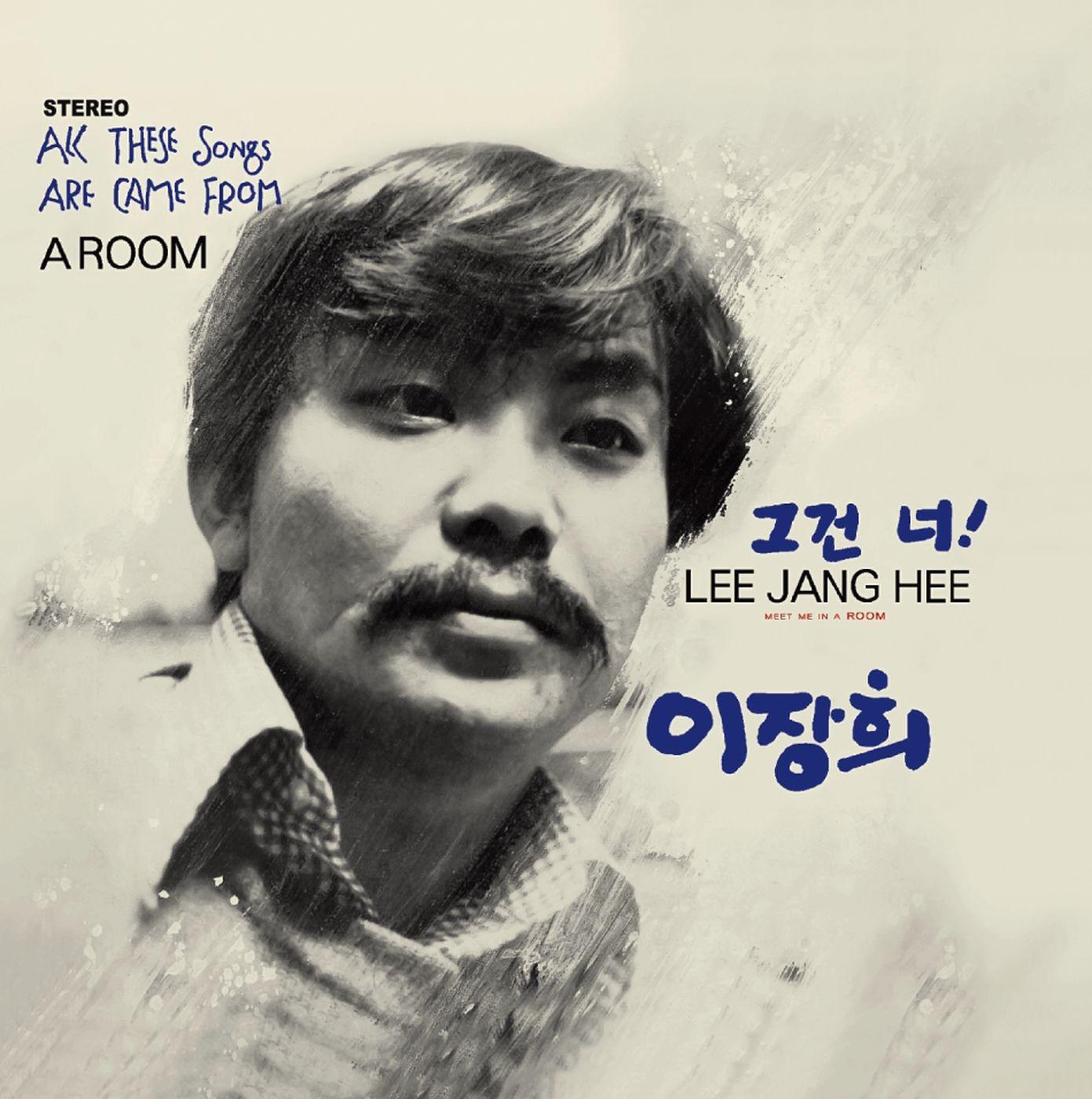 그건 너/촛불을 켜세요