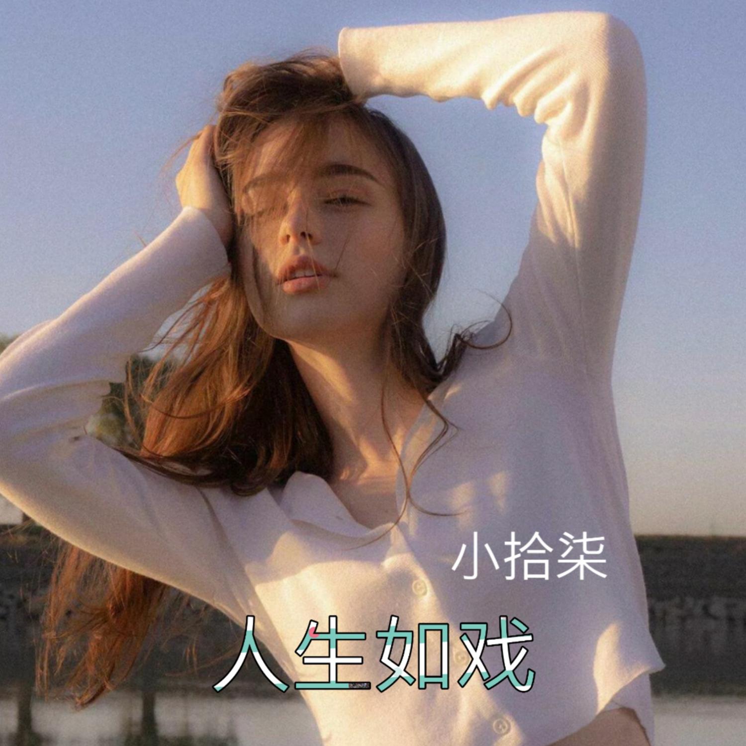 互相惦记的两个人不会错过