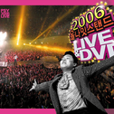 2006 All Night Stand Live & DVD专辑