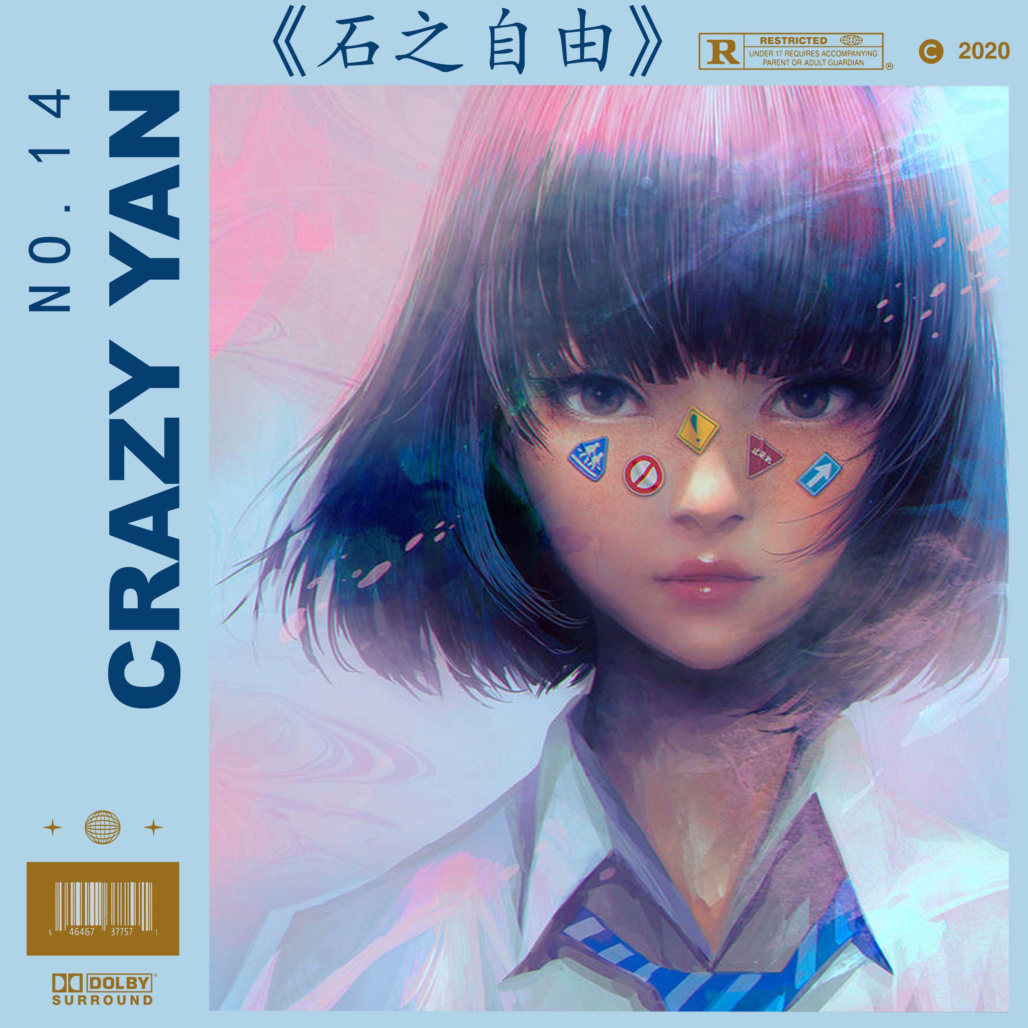 【FREE】“ 石 之 自 由 ”- 悠悠 Boombap ✧ ✧ ✧节奏玩家5