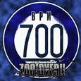 700 OVER!!