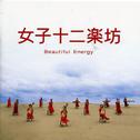 Beautiful Energy专辑