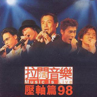 苏永康-夜了又破晓(演)