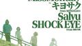 Life is beautiful feat. キヨサク from MONGOL800, Salyu. SHOCK EYE from 湘南乃风专辑