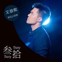 张信哲 - 三十好几(原版伴奏)