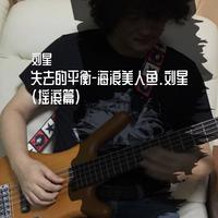 刘星阁 - 尚美汇(伴奏).mp3