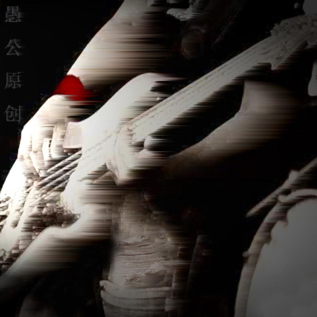 贝斯（低音下潜之王） 100%嚣张 霸气