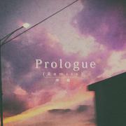 Prologue（Remixs）