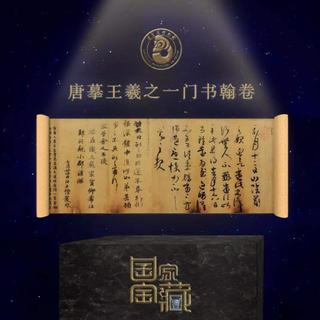 《国家宝藏》第五期-辽宁省博物馆