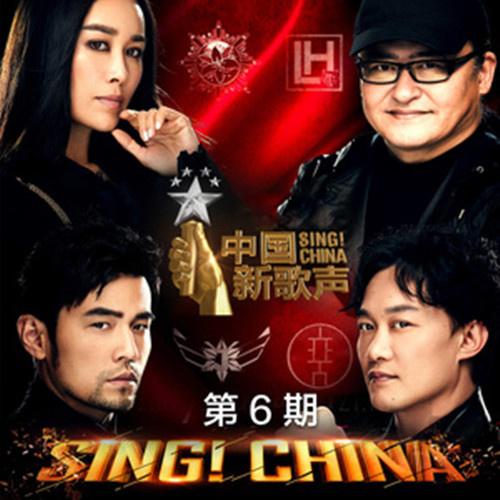 中国新歌声第二季 第6期专辑