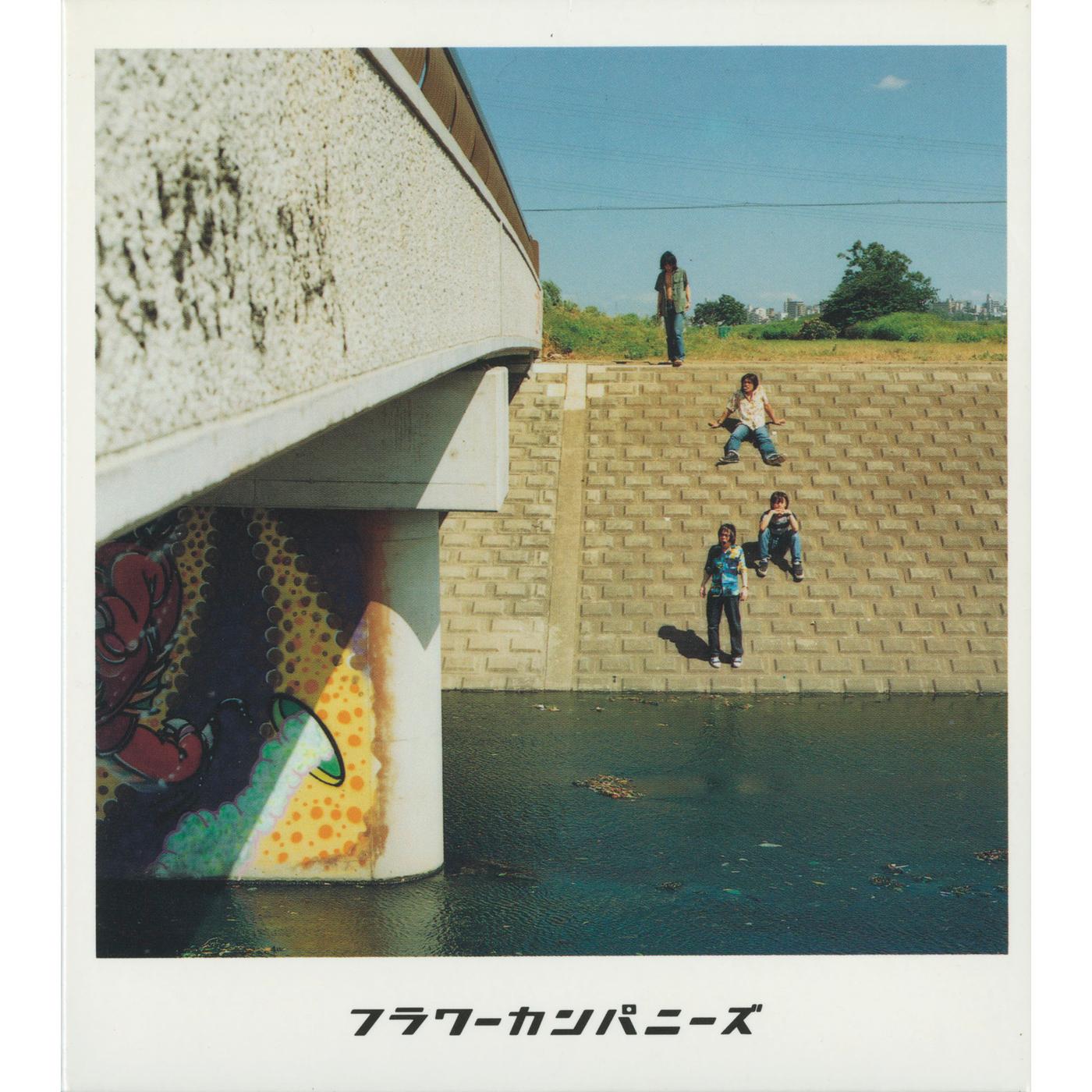 ヤングフラワーズ