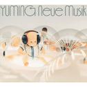 Neue Musik YUMI MATSUTOYA COMPLETE BEST VOL.1专辑
