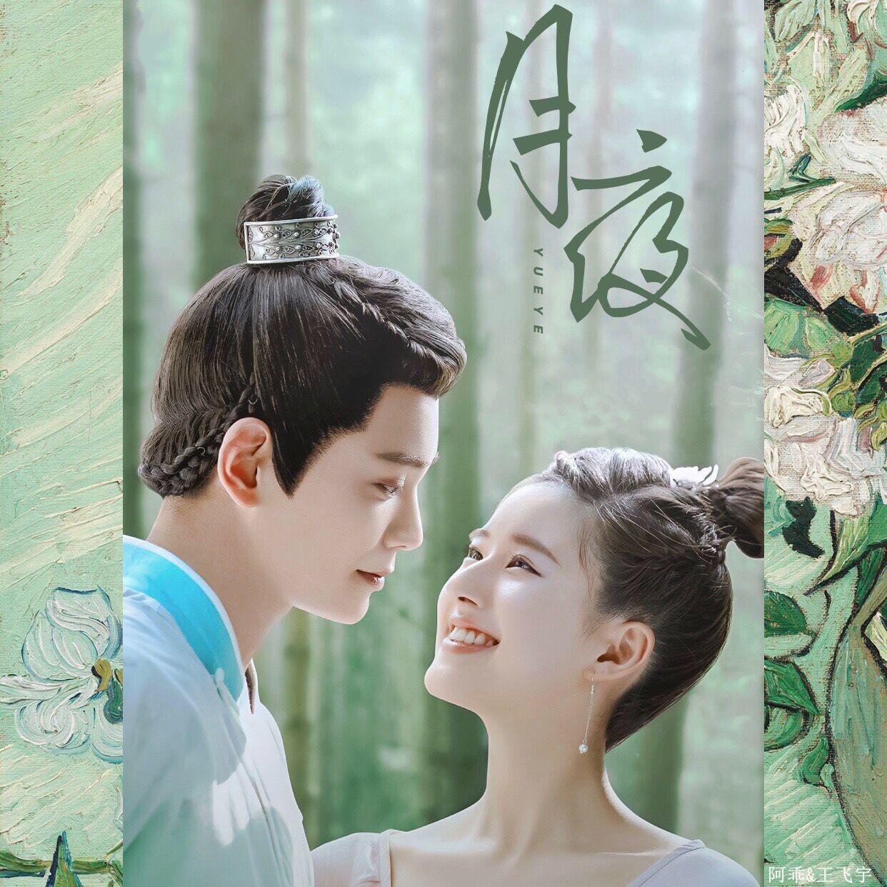 月夜 (原唱：双笙/妖扬)