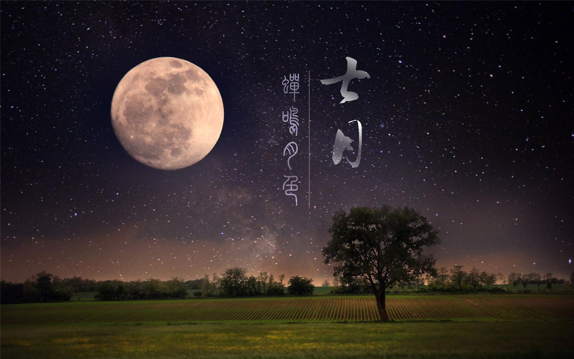 七月，蝉鸣月色