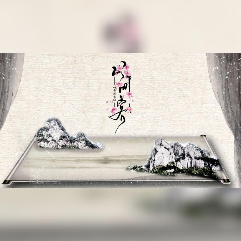 山间客
