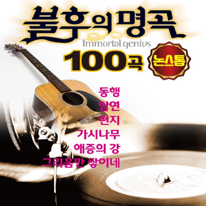  v a flac mp3 