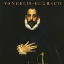 El Greco专辑