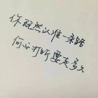 陌生的你喜欢的它