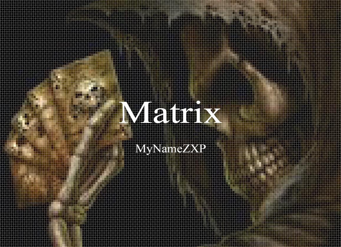 Matrix专辑