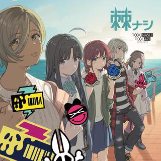 GIRLS BAND CRY/少女哭泣乐队/gbc/闺泣