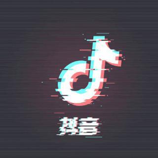 抖音歌曲最新2020年热门推荐歌曲