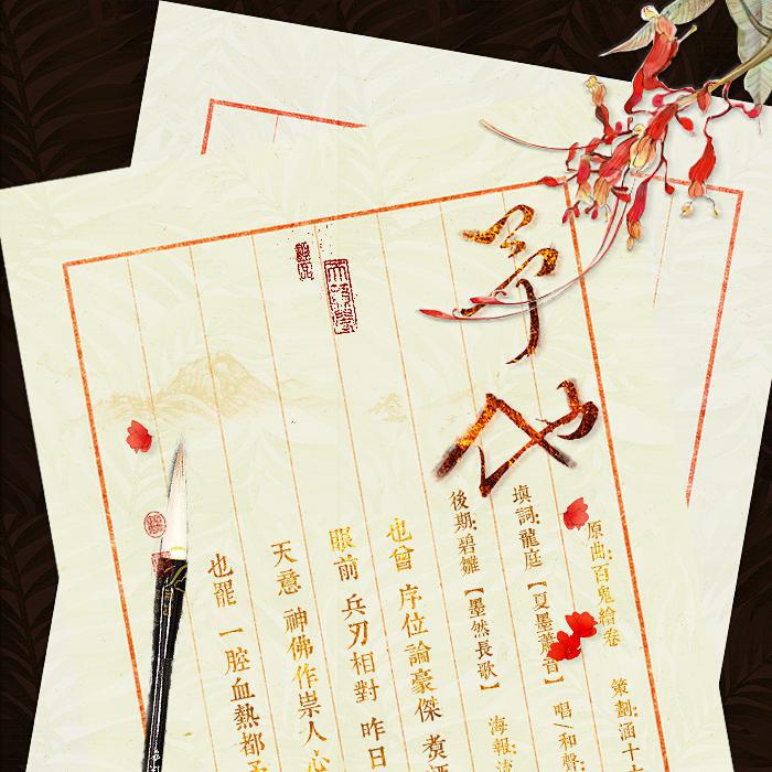 予他 ——记《西游日记》