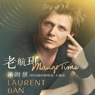老航班Laurent Ban2019年个人演唱会歌单