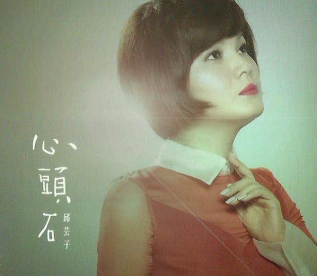 心头石