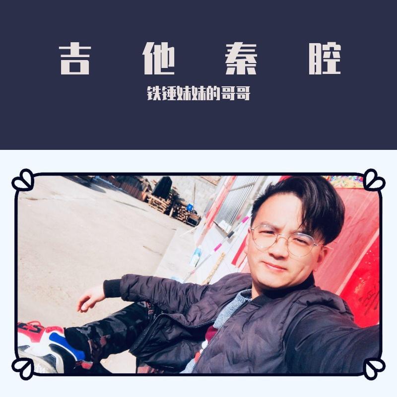 【三滴血】祖籍陕西韩城县