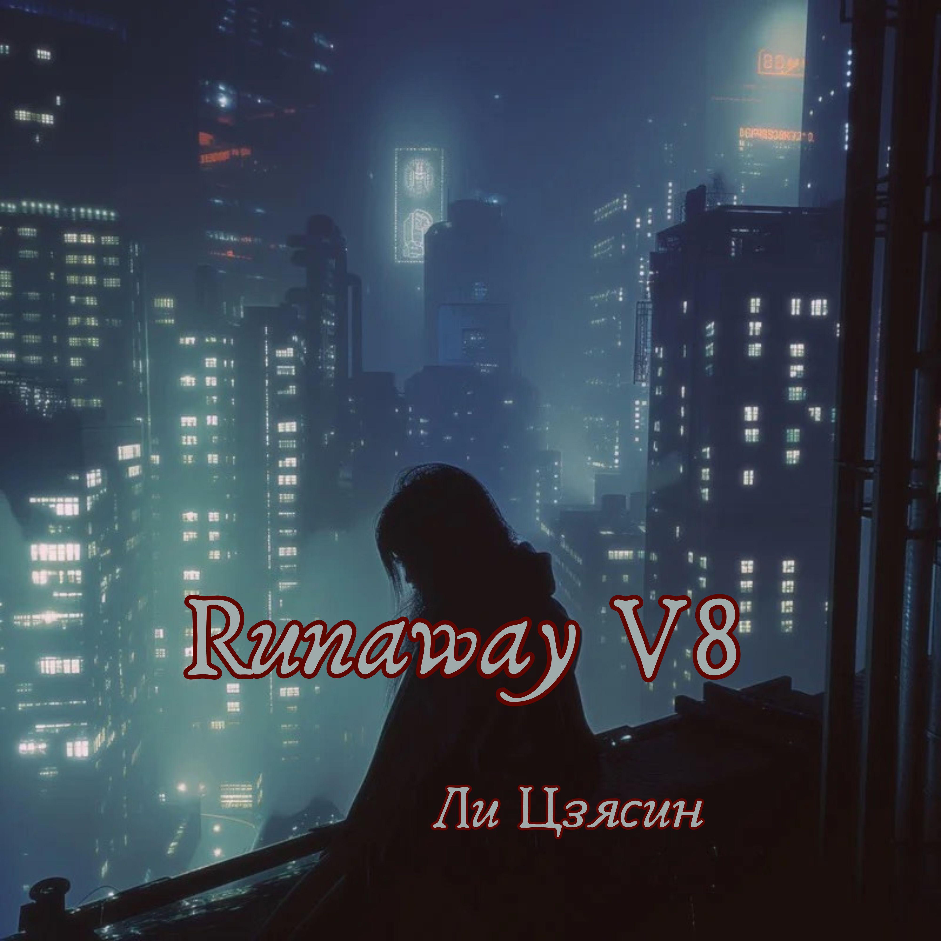 Runaway, Vol. 8