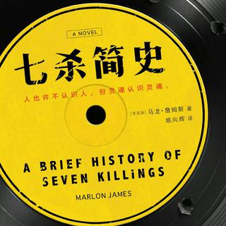 最全《七杀简史》歌单