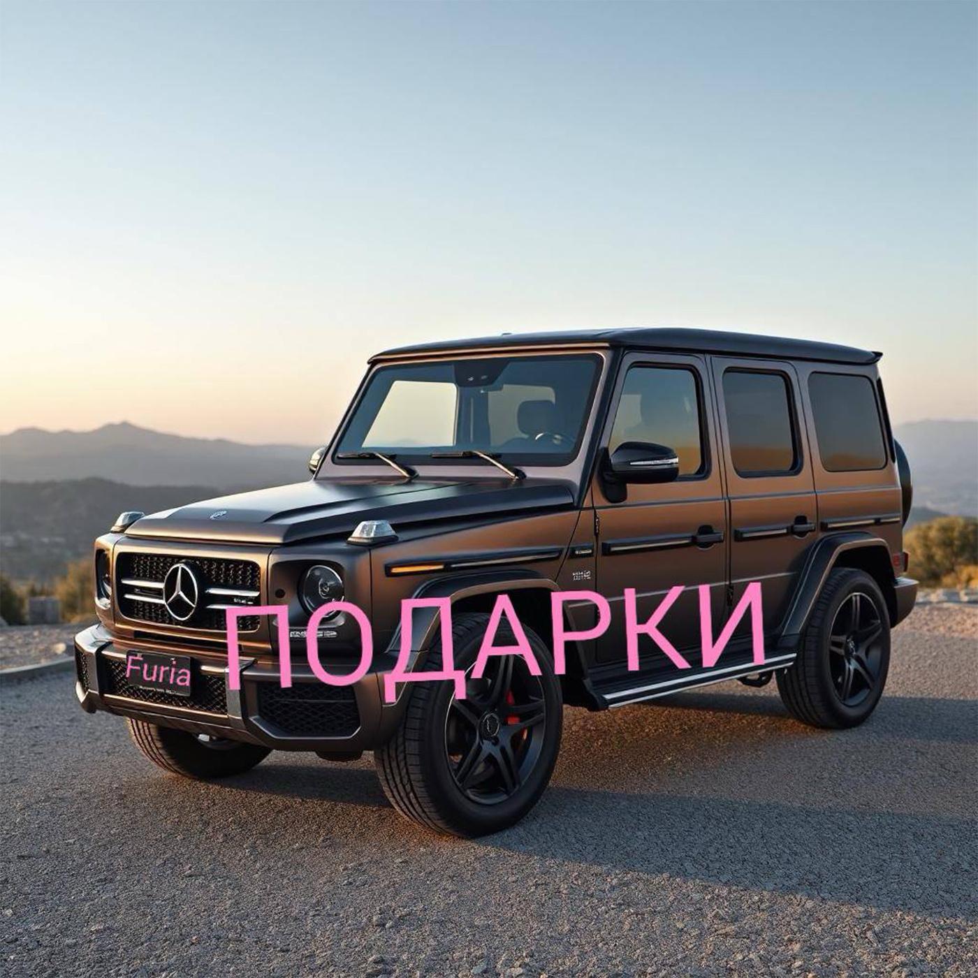 подарки