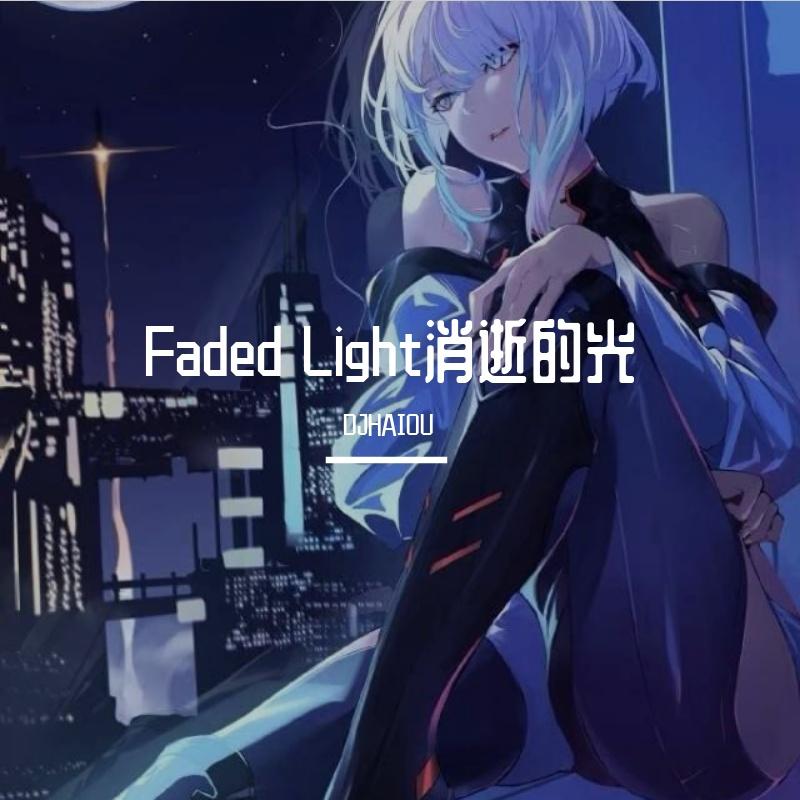 Faded Light消逝的光