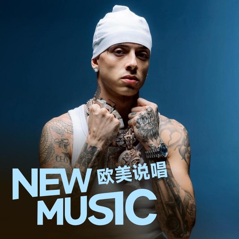 欧美说唱新歌 | Central Cee,Yeat领衔带来近期说唱新歌