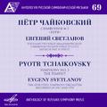 Anthology of Russian Symphony Music, Vol. 69