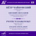 Anthology of Russian Symphony Music, Vol. 69专辑