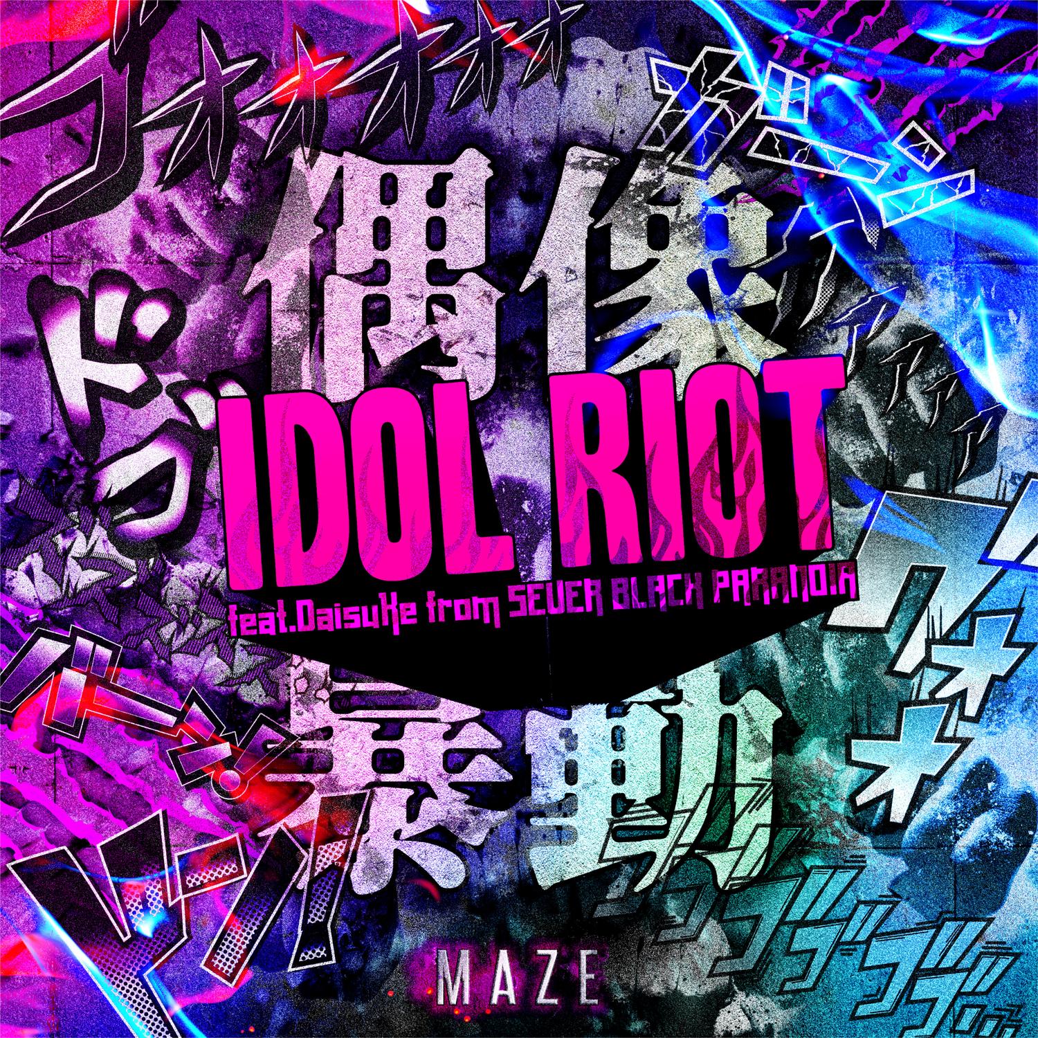 IDOL RIOT