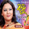 Momtaz Begum - Bondhu Fire Aso