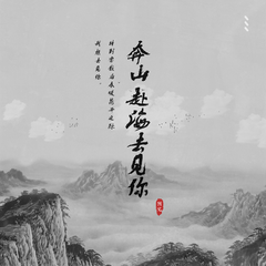 阿冗《奔山赴海去见你 (DJ沈念版)吉他谱》降D调_悠扬婉转的旋律