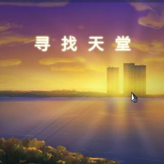 Finding Paradise游戏原声