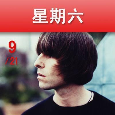 熊孩子绿洲乐队