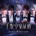 于深空见证的专辑