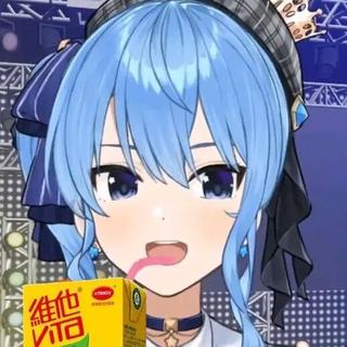 星街彗星 歌回演唱原曲