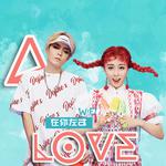 A love -在你左右