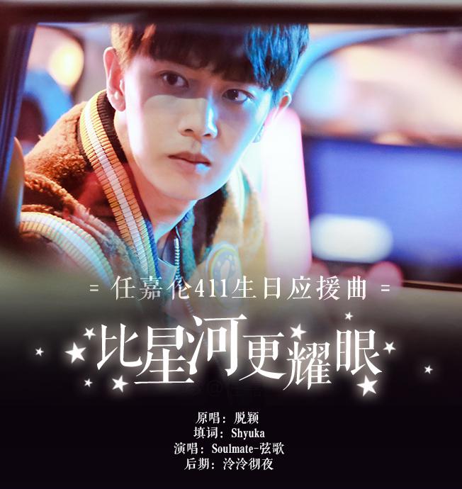比星河更耀眼专辑