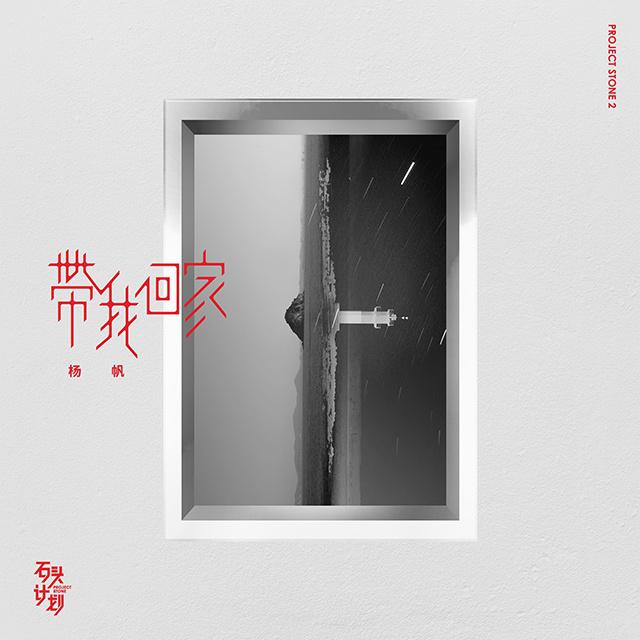 杨默依Moi - 安全感 (伴奏)