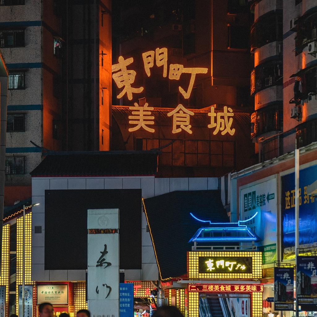 蹦迪神曲丨游戏专用丨节奏超强超燃BGM