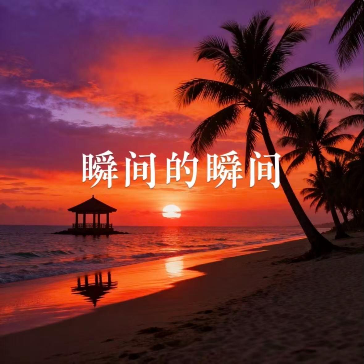 灌伤害骗骗花 (鸽子摇)